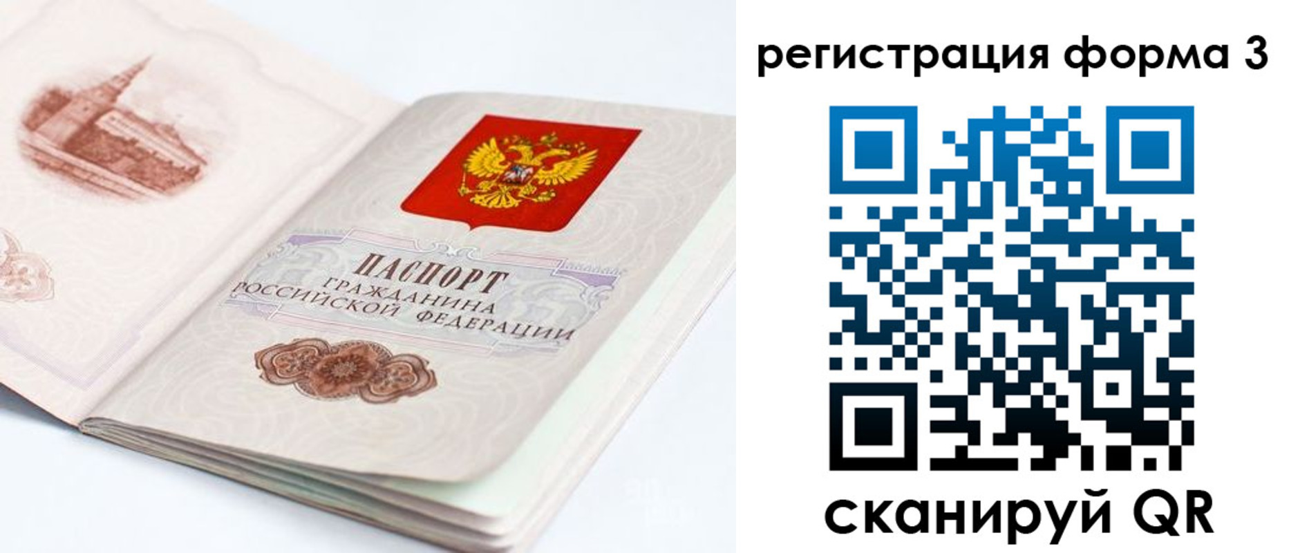 временная регистрация недорого в Белоярске