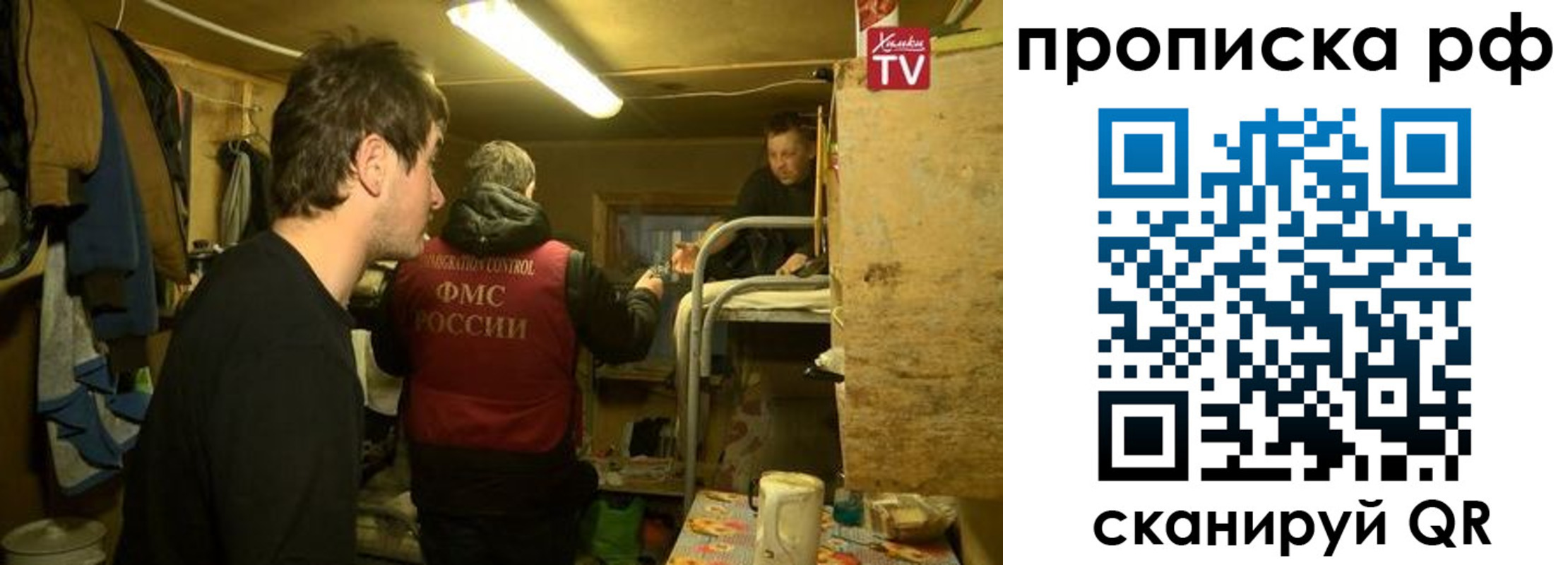 прописка в Белоярске