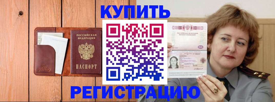 прописка паспорт в Белоярске