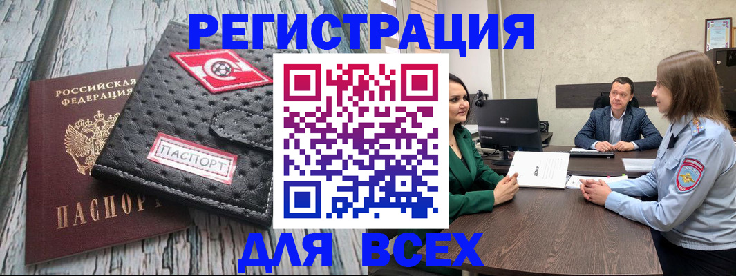 временная регистрация законно в Белоярске