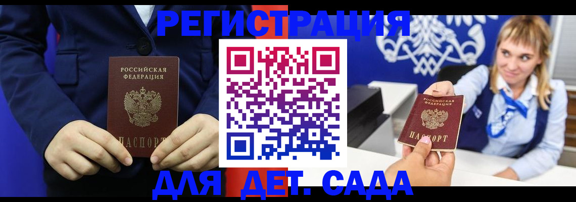 временная регистрация в квартире в Белоярске