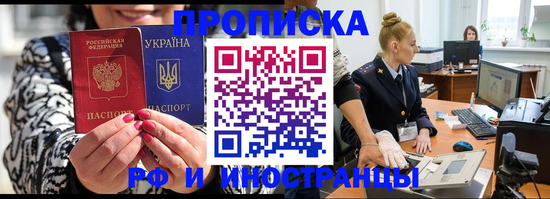 временная регистрация законно в Белоярске