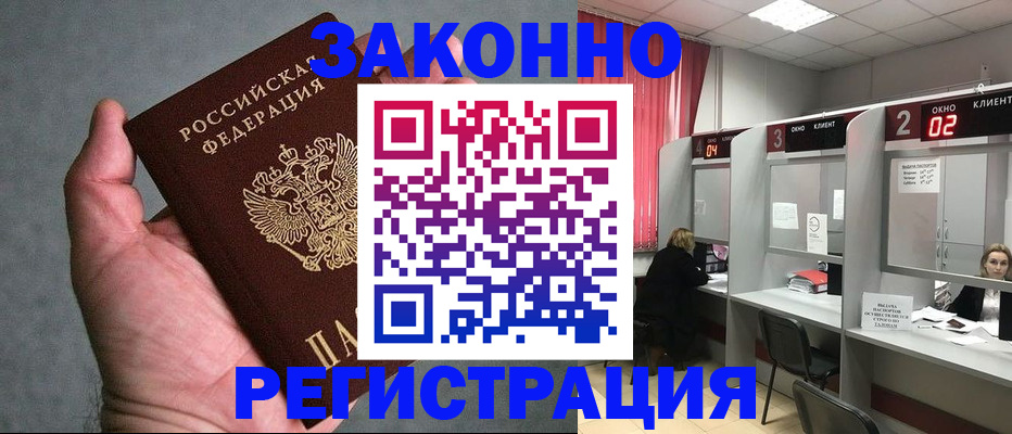 прописка для кредита в Белоярске
